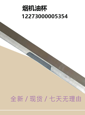CXW-230-MT56-DT590R-MT588R适用美的油烟机油杯接油槽油盒新配件