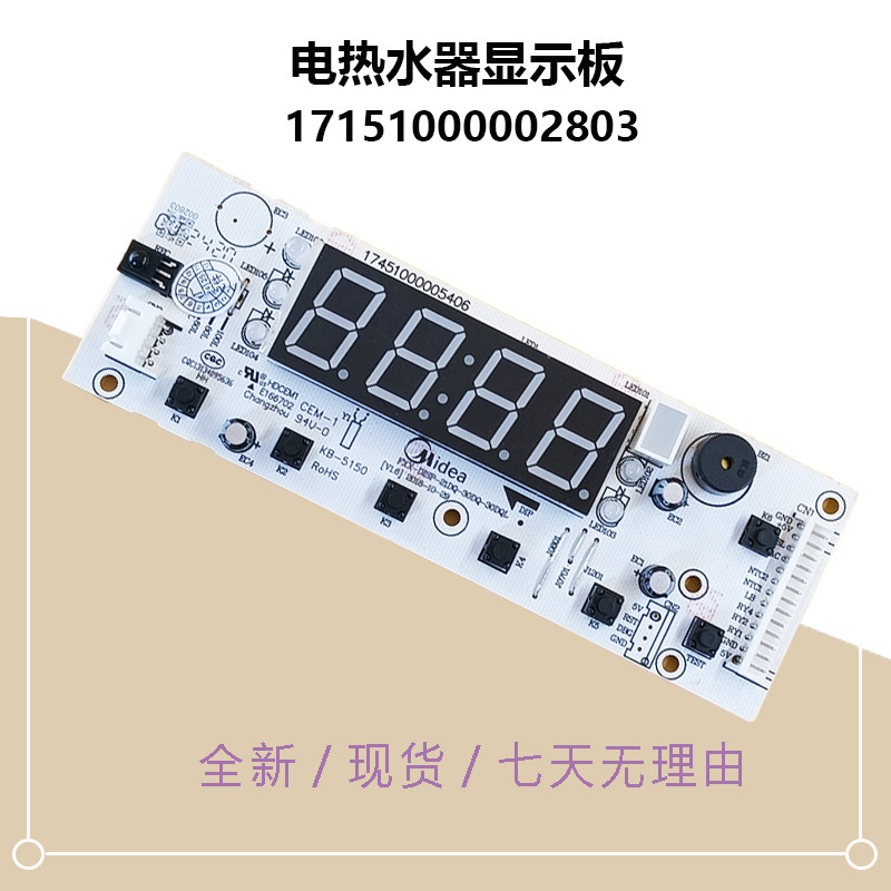 电热水器显示板F60-32DQ(HEY)图片