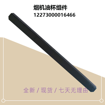 CXW-140-YL25W-YL28-2适用美的烟机油杯接油槽CXW-140-JJD6S MAX