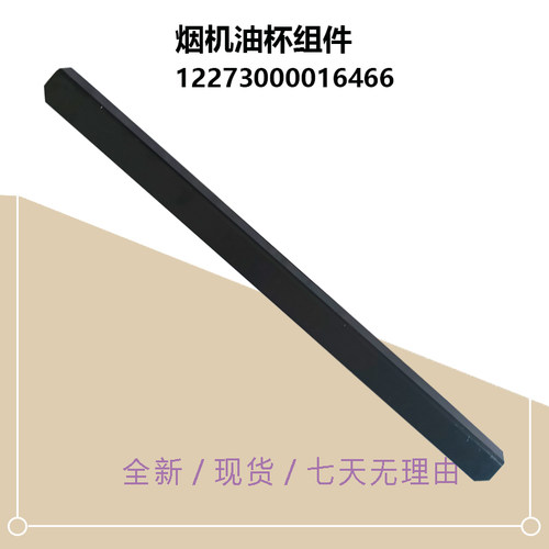 CXW-140-YL25W-YL28-2适用美的烟机油杯接油槽CXW-140-JJD6S MAX
