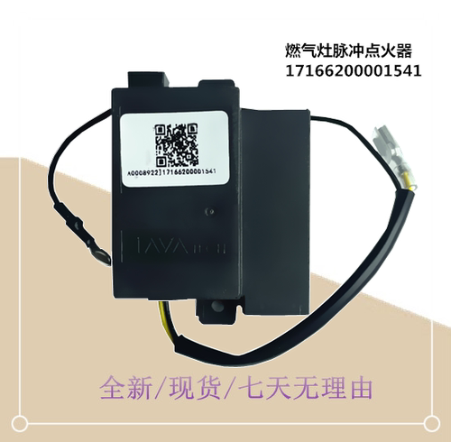 脉冲点火器JZT/JZY-HQ3-Q13