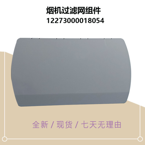 CXW-140-TJ25-TJ28适用美的油烟机冷凝板珠光灰CXW-260-T36-TJY3