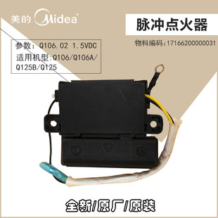 Q125B Q106.02美 燃气灶脉冲点火器JZT JZT Q125B控制器 Q106A
