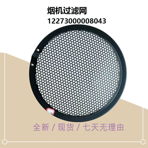 适用美D吸油烟机过滤网CXW-120-E62-E62S-J62-JP71-JV701滤油网
