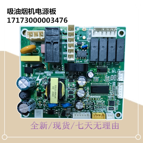 电源主板CXW-280-B66-C62P-C61P