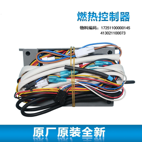 燃气热水器电源板JSG16-8LC