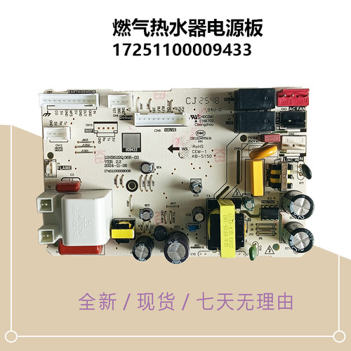 17251100009433适用MD电源板电脑主板10HWA_06RY 配件JSQ22-HWA