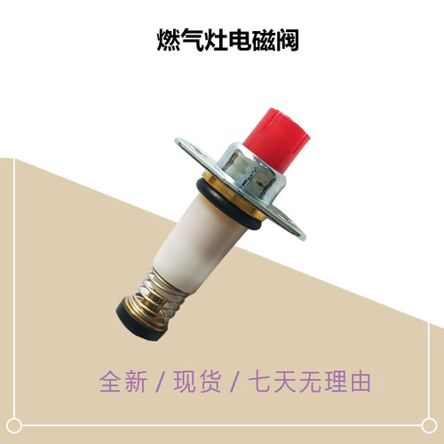 JZDY-Q610P-2ST2105-Q81P-L美D气电灶单线圈电磁阀原厂原装配件新