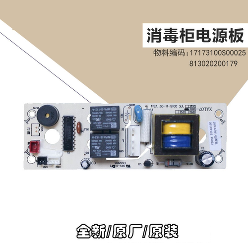 电源板主板MXV-ZLP380LG501