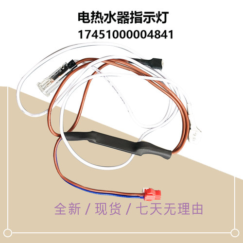 21DM2-32GQ3-32DM8-50FQ5-32GT3-21DQ美D电热水器指示灯组件32QL5