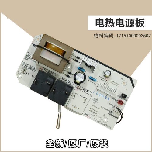 适用美的电热水器电源板主板F80F60F50-32DE6-F32DQ2-32GQ3(HEY)