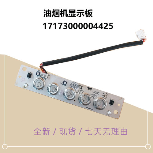 按键板CXW-280-B63X触摸开关面板
