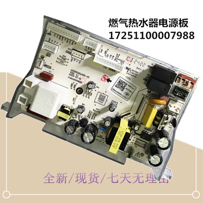 适用于美的吸油烟机显示板按键