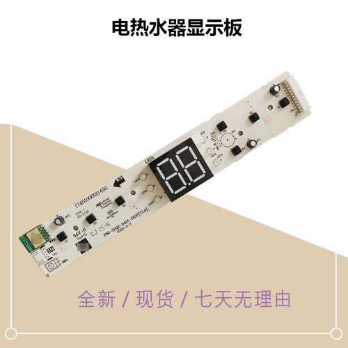 F50/F60/F80-32Q2(HEZ)MD电热水器显示板17151000008955按键开关