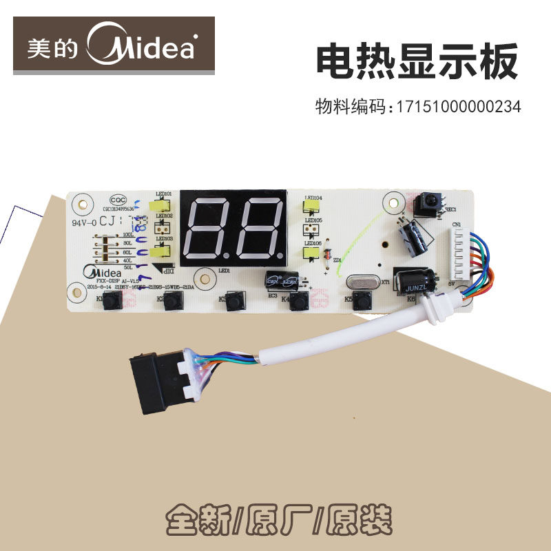 适用美的电热水器显示板F60-15WB5-15WB5 F50-15WB5(Y)按键板开关