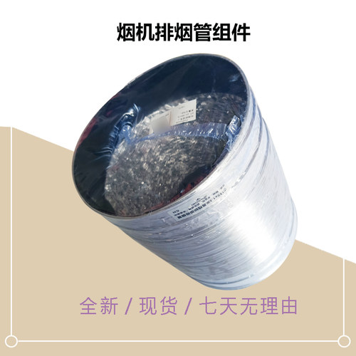 适用美的油烟机排烟管防烟宝原厂配件新CXW-140-JA5-JA7-JA9-JDD7