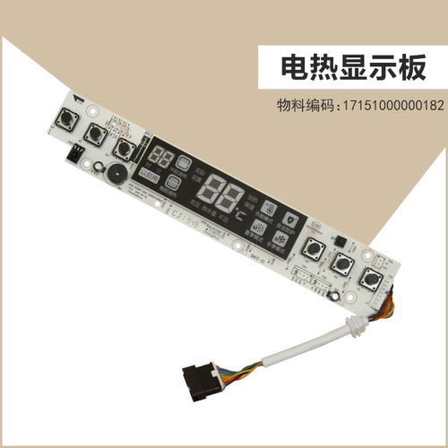 电热水器显示板F50F60F80-30DM7