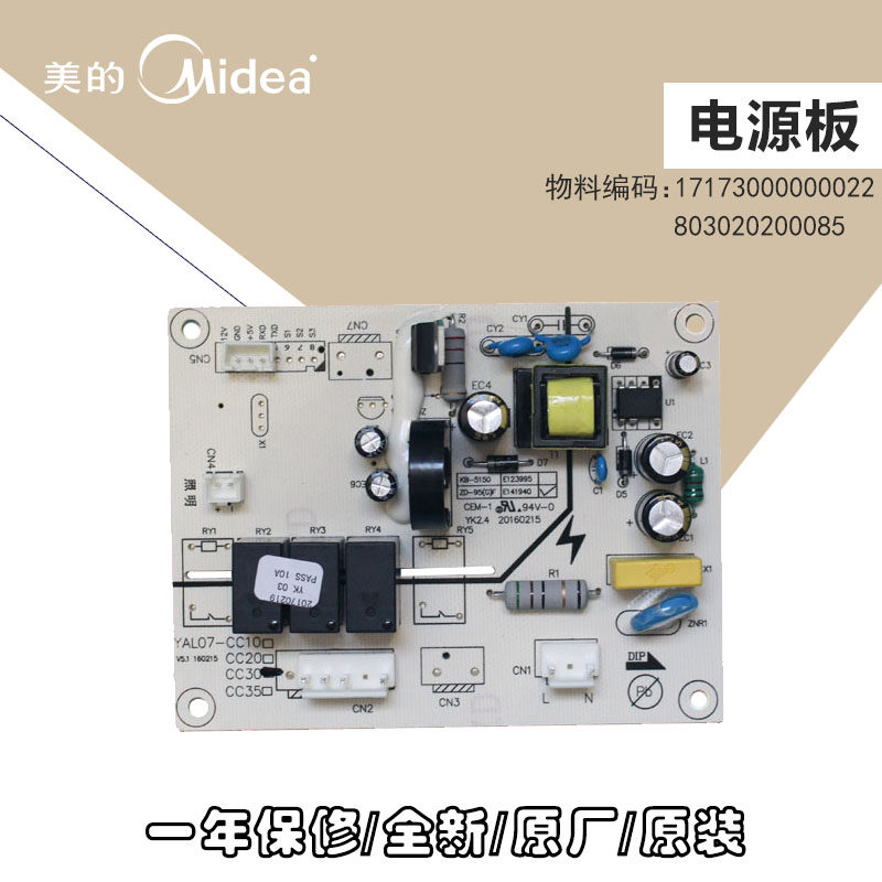 美的吸油烟机电源板CXW-200-DJ530L主板DT23A DT328 DT301 DJ301