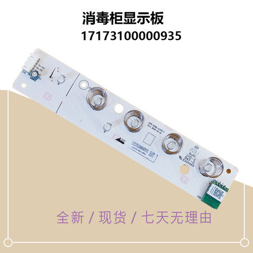显示板ZTD-XC81-A/XC81-A触摸