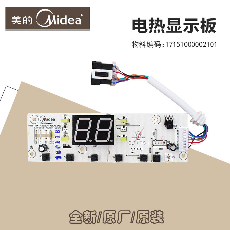 美的电热水器显示板按键板开关F40F50F80F60-21BA1-21BA2-21BA6
