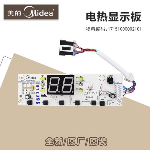美的电热水器显示板按键板开关F40F50F80F60-21BA1-21BA2-21BA6