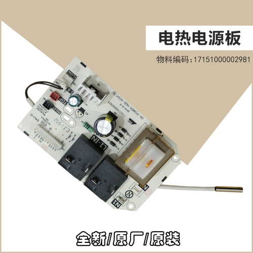 美的电热水器电源板主板F80F50F60-22DE7-32DE7-A/B/L-32DE5-32DQ