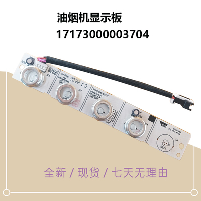 显示板按键板CXW-220-B82