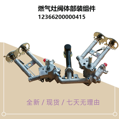 适用美的燃气灶阀体JZT/JZY-MQ7211-G/S-MQ7216-C/G/S气嘴/喷嘴