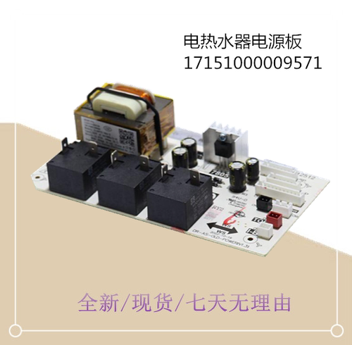 电源板主板F50F60F80-21B1-30B3