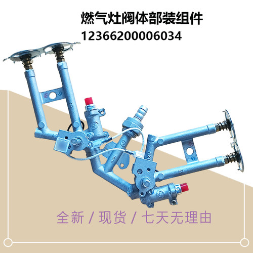 适用美的天然气燃气灶阀体JZT-MQ7610-G/KQ13B/HQ5B/HQ5/AQ2喷嘴