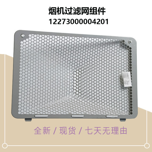 CXW-230-ST56-TT9032-TT9038-TT9052-SR美D油烟机过滤网-100-E82