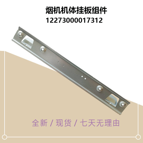 CXKP927S-C2/CXW-140-AK7 PRO M适用美的油烟机挂板CXW-260-DC22X