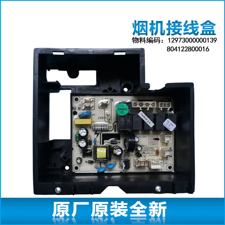 适用美的吸油烟机电源板CXW-200-DT318R/DT570R/DT320R电脑板主板