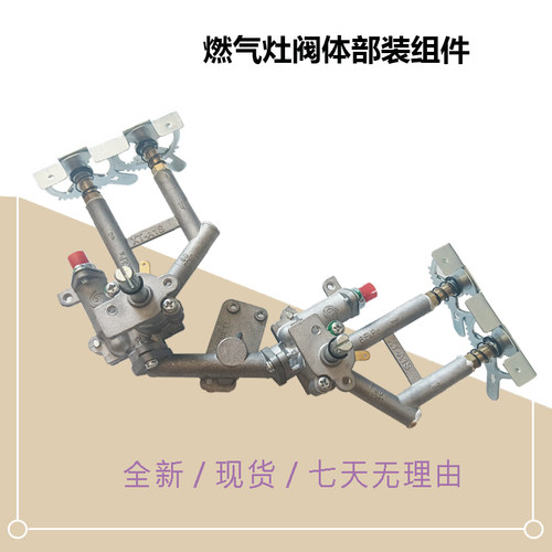 JZT-QW08-HQ3M-Q217A-M美D天然气燃气灶阀体总成喷嘴气阀原厂配件
