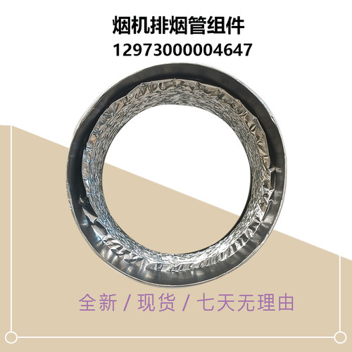 美D油烟机排烟管H3S-YG11-B60S-YL25M-J25S-JYP6S-DR316-AK5 PRO