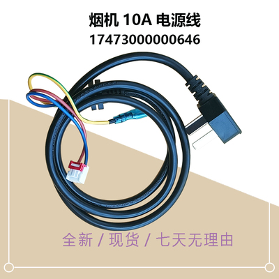 B81-J15-JJD2-B60-J30-JP10-B61G-F8212-B80A-Y美D油烟机电源线新
