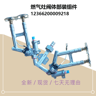 适用美的燃气灶阀体JZT-Q310-PQ315-M/-Q325-M/-PQ316-M喷嘴/气嘴