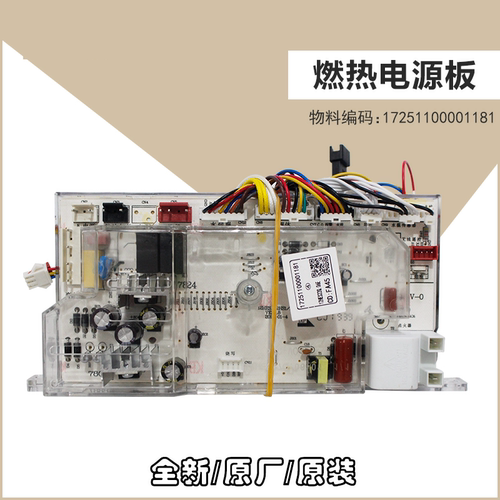 电源板JSQ27-14HES-H8电脑主板
