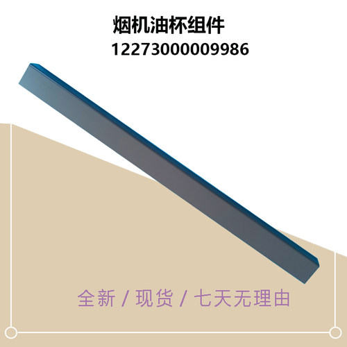 适用美D油烟机油杯组件油盒油槽CXW-260-X3-JYP6-DC3-JJC8-JJD6