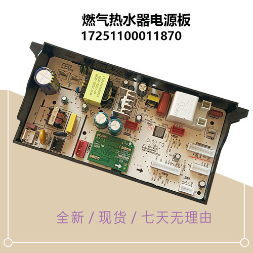 JSQ27-ZC1-HWF Pro-HWA Pro-14KMA美D燃气热水器电源电脑板主控板