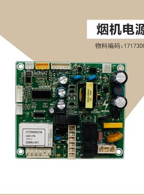 适用于美的吸油烟机电源板