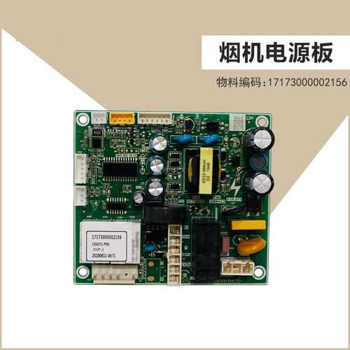 适用于美的吸油烟机电源板