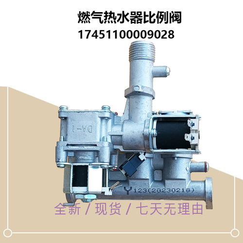 JSQ22-12HC3-HWA-L1-12HM1-FT3美D燃气热水器燃气比例阀组件12HEC