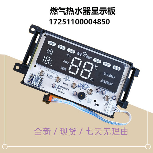 显示板JSQ25-13HT5-L6-Y8S开关