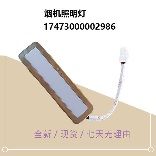 适用美的吸油烟机LED灯CXW-280-J25S/JN205/J25/JSN2/B67照明灯