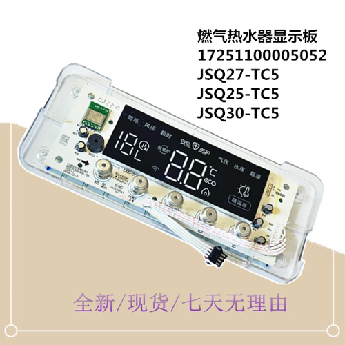 电热水器显示板F6032-YP5HEY