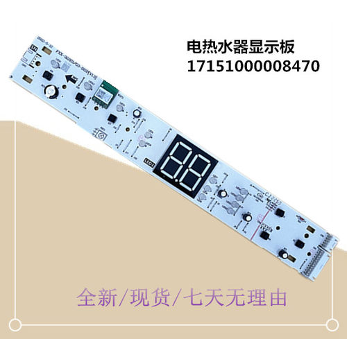 显示板F6032-JE3(HE)开关