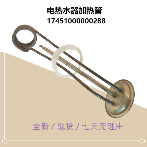 适用美的电热水器加热管F80F6030-LS5-AS1-K8-A9-LQ3-ES2发热棒新