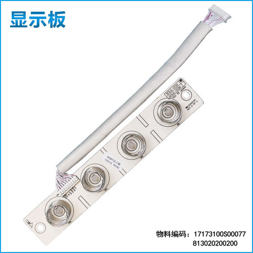 XCL11-CC10适用美的消毒柜显示板MXV-ZLP90Q07 MXV-ZLP90Q07A开关