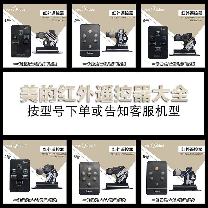 -21WB1全系列遥控器电热水器